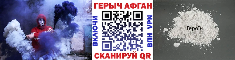 Героин Heroin  Буинск 