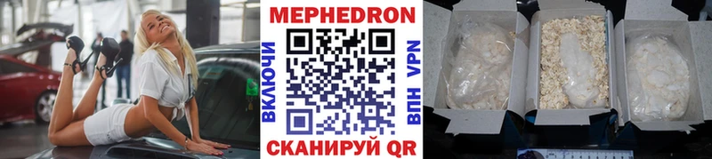 ОМГ ОМГ ССЫЛКА  даркнет сайт  Буинск  Мефедрон VHQ 